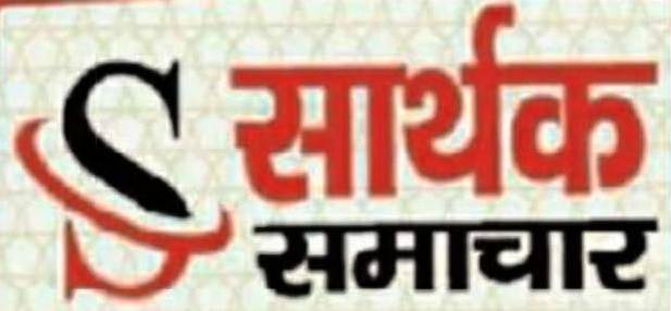 Sarthak Vichar