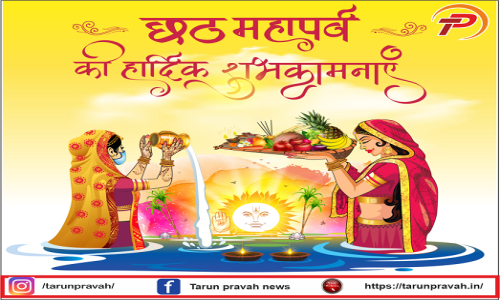 लोक आस्था का पर्व है छठ पूजा